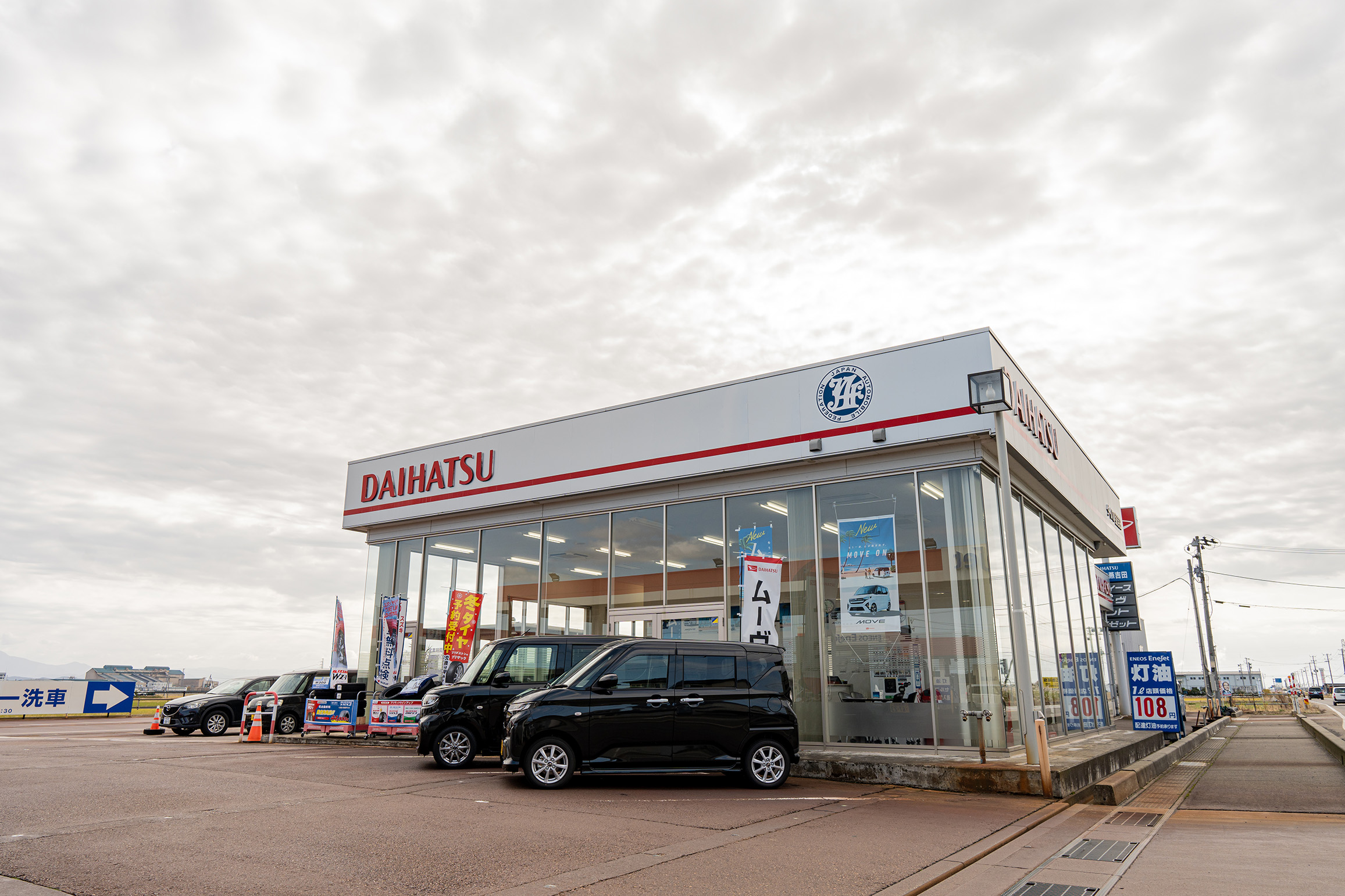 ダイハツ燕吉田1