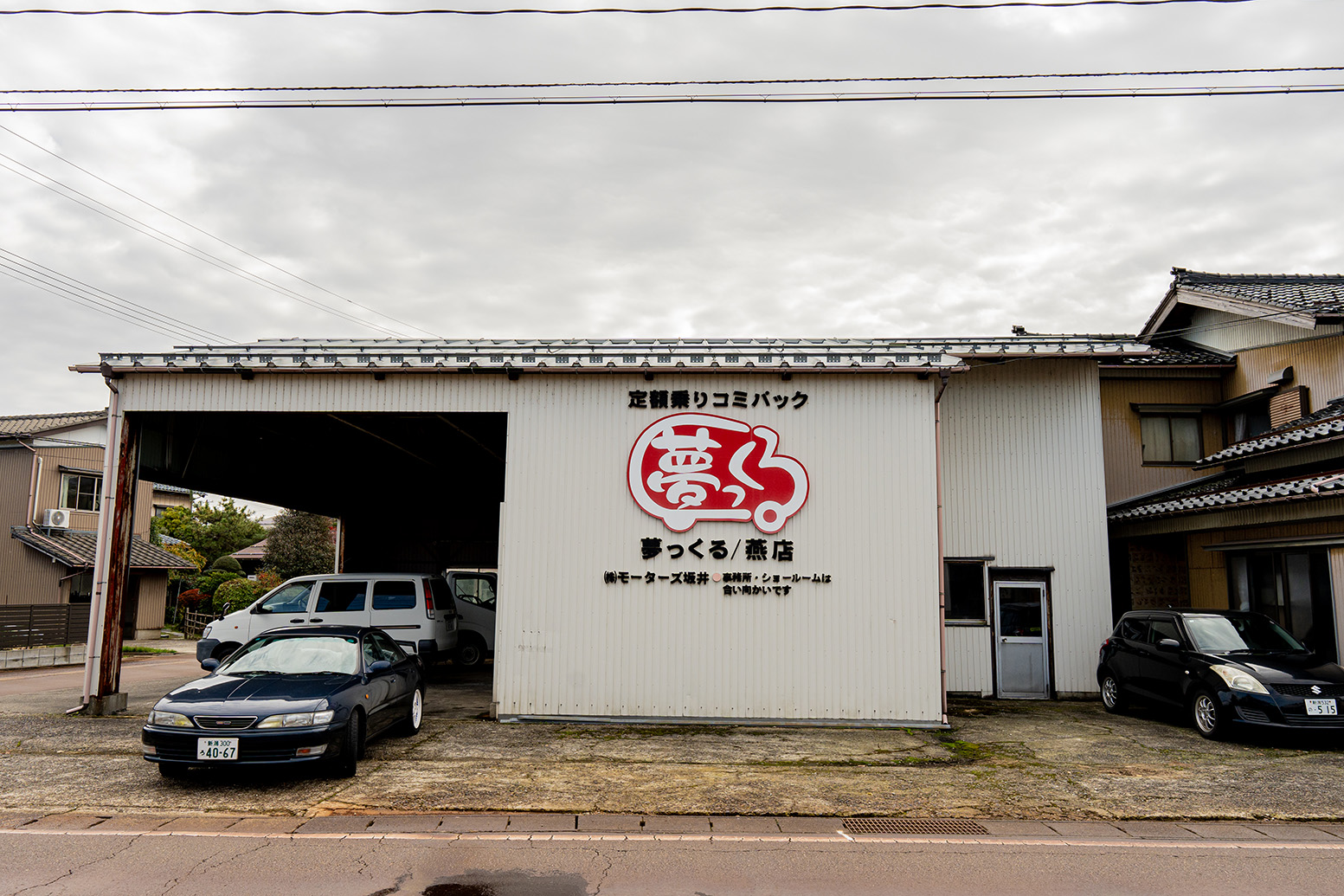 ダイハツ燕吉田2